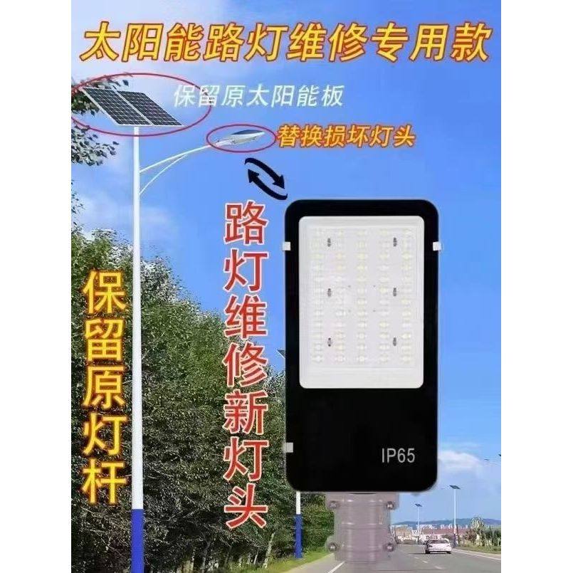 太阳能路灯MPPT一体光源组装通用配件光伏板支持9V 最大50V散件