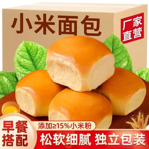 小米面包老式健康食品香软可口营