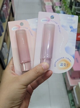 NOBB精油润色温变护唇膏变色润唇膏千人千色淡彩口红保湿补水防干