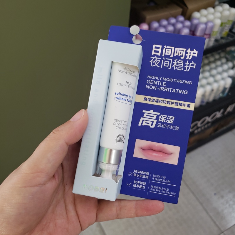 NOBB高保湿温和防干裂护唇膏精华唇膜口油润唇膏保湿淡化唇纹啫喱