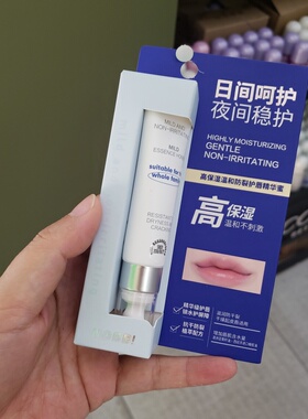 NOBB高保湿温和防干裂护唇膏精华唇膜口油润唇膏保湿淡化唇纹啫喱