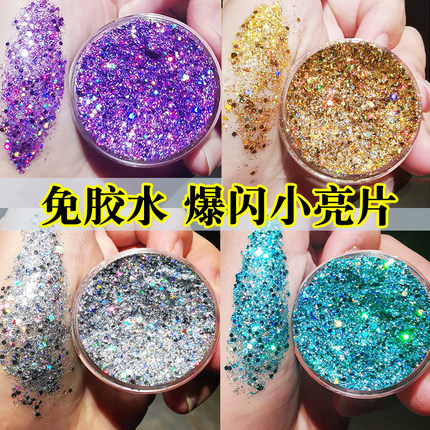 免胶水亮片啫喱膏星星闪粉舞台妆演出表演化妆眼影头发金粉五角星
