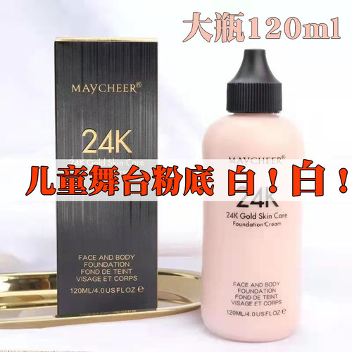 中国美茜儿混合补水持久遮瑕