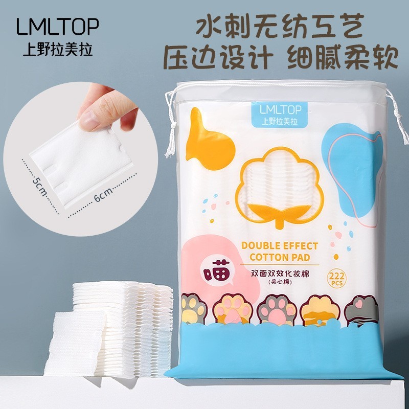 拉美拉双层加厚款卸妆脸部清洁补水棉片化妆棉洗脸面巾专用湿敷