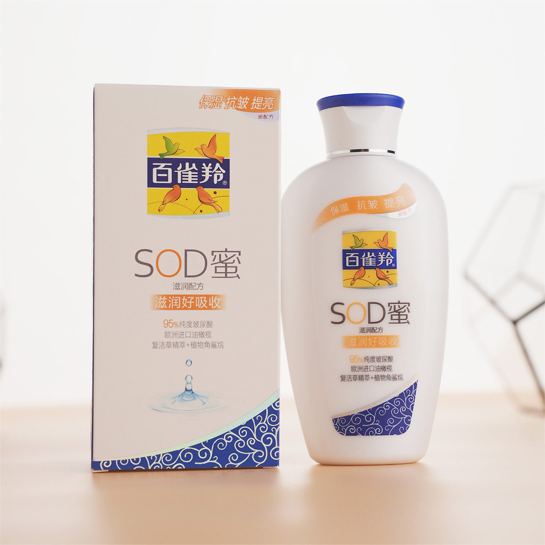 百雀羚SOD蜜滋润保湿150g补水乳液 润肤面霜润肤乳儿童打底霜