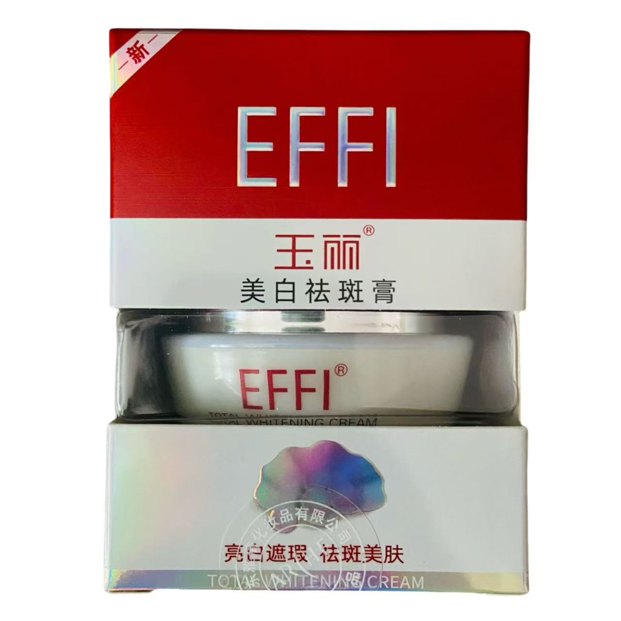 雅倩玉丽美白祛斑膏淡化滋润保湿