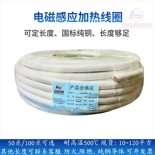 云母电磁加热线50/100米25/35平