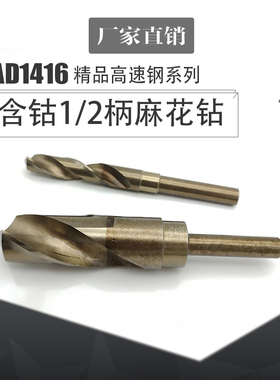 1/2等柄高含钴麻花钻头不锈钢专用12.7小柄钻30.5 31 31.5 3232.5