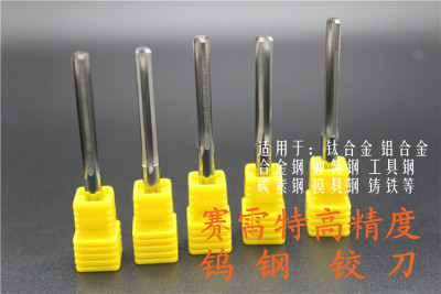 硬质合金H7精度钨钢铰刀直柄机用铰刀1.96 1.97 1.98 1.99 2.00mm