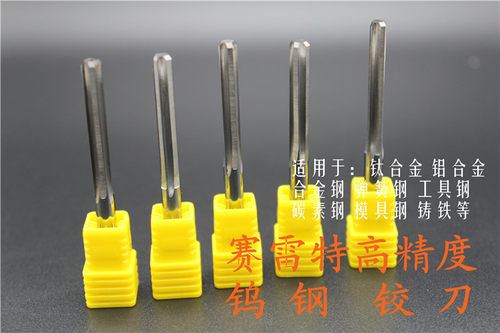 硬质合金H7精度钨钢铰刀直柄机用铰刀3.96 3.97 3.98 3.99 4.00mm - 封面