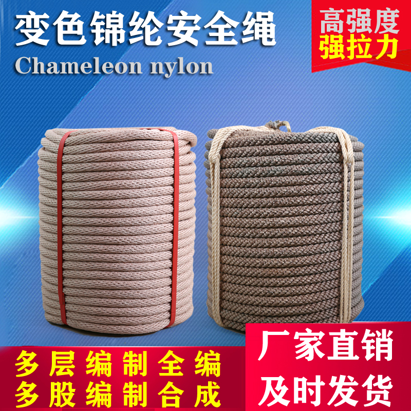 高空作业锦纶外墙船用耐磨安全绳