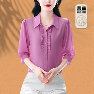 杭州高端大牌真丝衬衫女士七分短袖小衫2026夏新款洋气桑蚕丝上衣