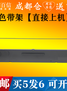 适用中盈NX610K 210K墨盒1000 2000色带架税之星QS310K航税LS630K