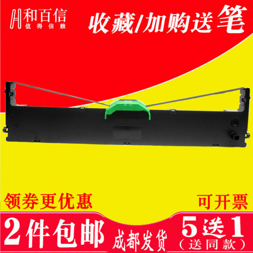 和百信色带架适用清晰耐用黑度高