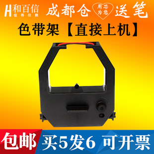 和百信适用格志M880考勤机打卡机打卡钟色带架墨盒黑红双色色带框