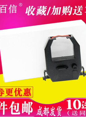 适用科密TR810艾丽AL3200/3300 MT7200/8100卡钟考勤机色带架墨盒