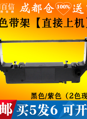 适用于STAR SP700色带架 SP712 SP717/747 RC700 SP742 SP760墨盒