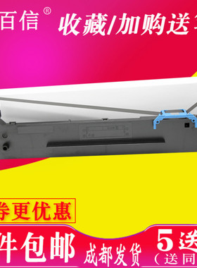 适用得实80D-8 DS600PRO DS1920 DS620II色带架AR550II AR570墨盒