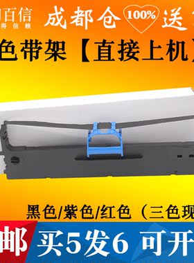 适用得力DLS-620K DL930K 625KII DP62K 830K芯ZY6210K色带架墨盒