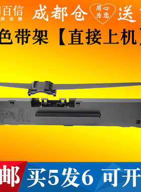 适用沧田MIDSEA中沧DT819K墨盒DT860K 816K芯DT880K DT898K色带架