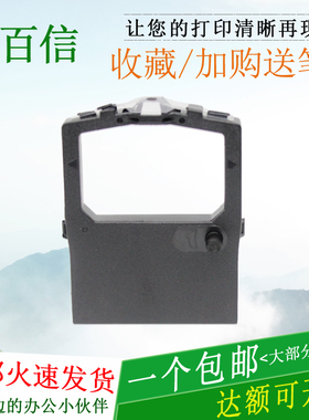 适用OKI四通OKI5330SC色带架OKI5530SC框墨盒OKI5320 OKI5630SP芯