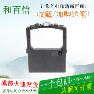 OKI5630SP芯 适用OKI四通OKI5330SC色带架OKI5530SC框墨盒OKI5320
