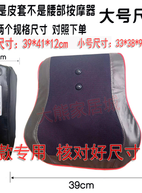 【按摩枕皮套】皮套 颈椎按摩枕套 网革外皮套 按摩器皮套
