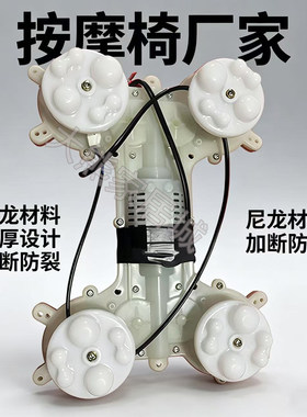 按摩椅配件按摩器配件机芯