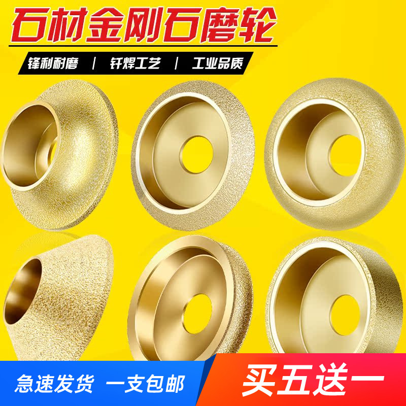 金刚石磨轮石材打磨修边造型