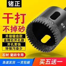 新款锯齿全瓷砖干打打孔钻头角磨机大理石开孔器电钻玻璃专用扩孔