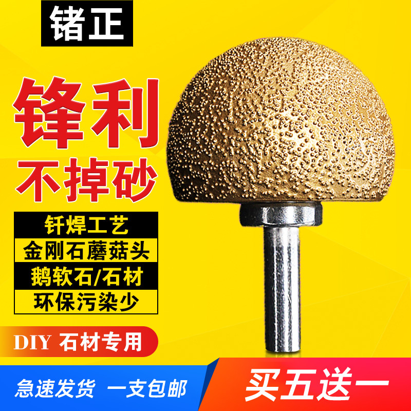 金刚石蘑菇头石材花盆打磨抛光