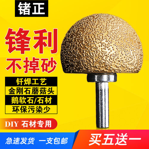 金刚石蘑菇头石材花盆打磨抛光