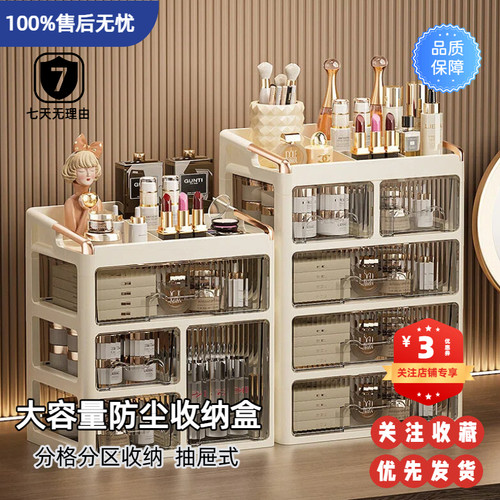 抽屉式化妆箱大容量防尘收纳盒小户型宿舍置物架化妆品新款收纳盒