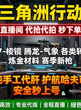 三角洲行动抢皮肤s6棱镜攻势2.0m7毁灭之源 腾龙 炼金 挂饰代抢