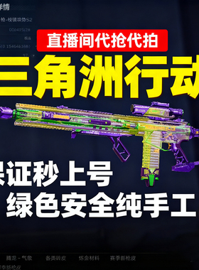 三角洲行动抢皮肤s6棱镜攻势2.0m7毁灭之源 腾龙 炼金 挂饰代抢