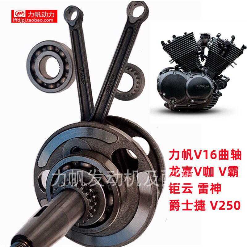 力帆曲轴原厂正品质量有保障图片