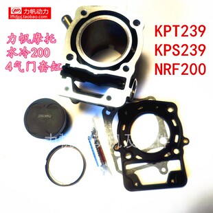 力帆摩托车配件KPT239气缸体KPS水冷4气门套缸NRF200活塞原厂直销