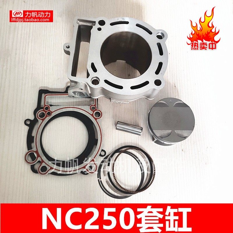 宗申NC250氣缸體活塞環RX3汽缸頭總成氣門搖臂中缸波速爾華洋直銷在類目 摩托車/裝備/配件, 摩托車配件, 氣缸體中 - 來自Buy2taobao.com提供專業的淘寶代購服務