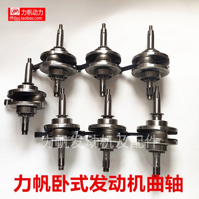 力帆摩托车卧式发动机曲轴连杆组合110水冷125炫冷130风冷140直销在类目 摩托车/装备/配件, 摩托车配件, 曲轴中 - 来自Buy2taobao.com提供专业的淘宝代购服务