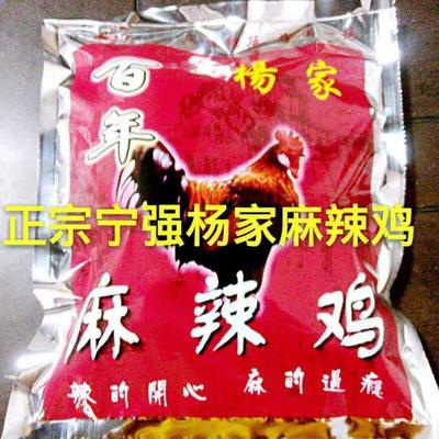 宁强麻辣正宗王家鸡顺丰特