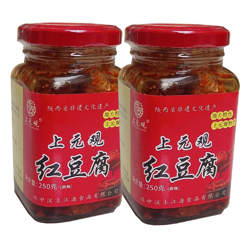 城固红豆腐糟豆腐汉中红豆腐陕西汉中地方特产城固上元观红豆腐乳