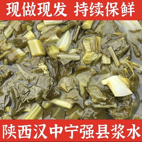宁强浆水菜浆水陕南汉中宁强略阳甘肃口味的无盐浆水菜可做菜豆腐