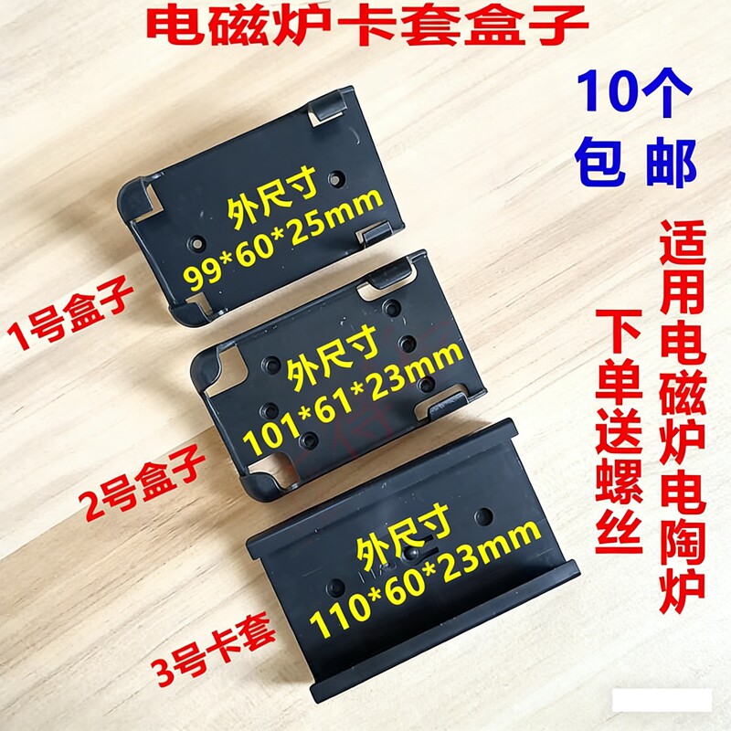 火锅电陶炉卡座电磁炉塑料卡子