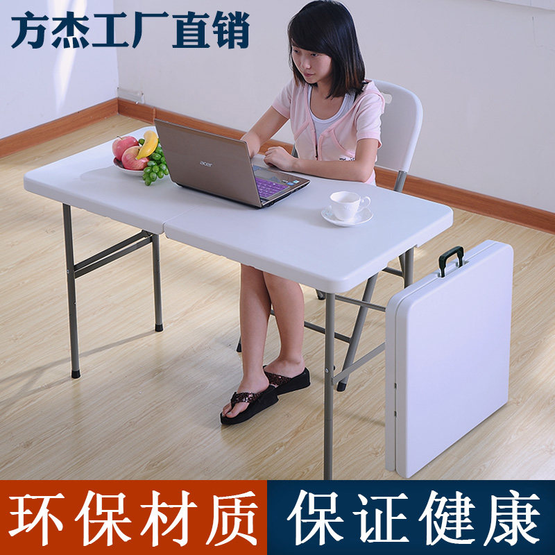 可折叠桌子摆摊户外便携简易家用塑料学习书桌长条桌椅长方形餐桌