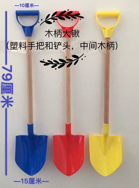 新款沙滩玩具以上特大号沙铲大锹