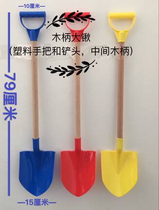 嘉和新款沙滩雪地玩具玩沙工具2岁以上特大号沙铲雪铲 木柄大锹
