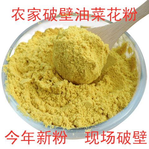 新鲜油菜花粉天然农家自产蜂蜜纯青海蜂花粉破壁食用活性250g包邮