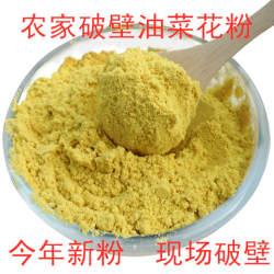 新鲜油菜花粉天然农家自产蜂蜜纯青海蜂花粉破壁食用活性250g包邮