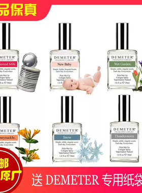 包邮香味图书馆Demeter香水30ML帝门特香水正品店主推荐20款味道