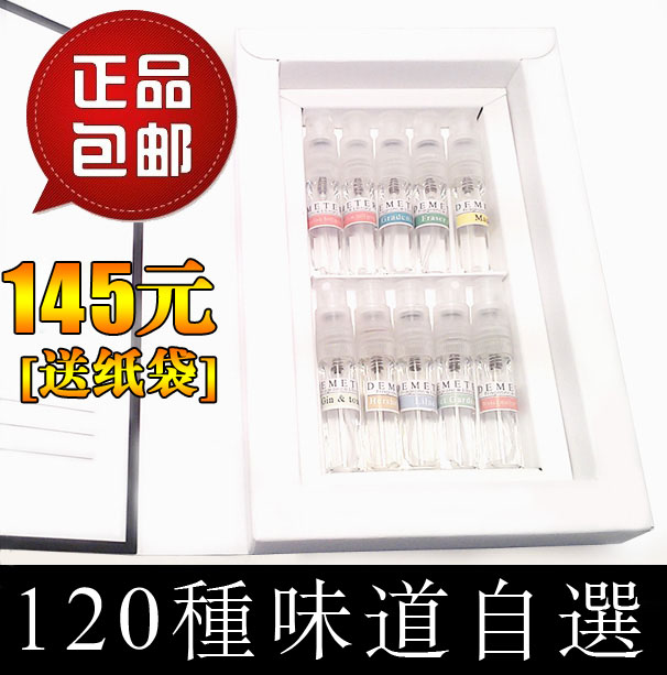 礼盒气味香水图书馆demeter正品